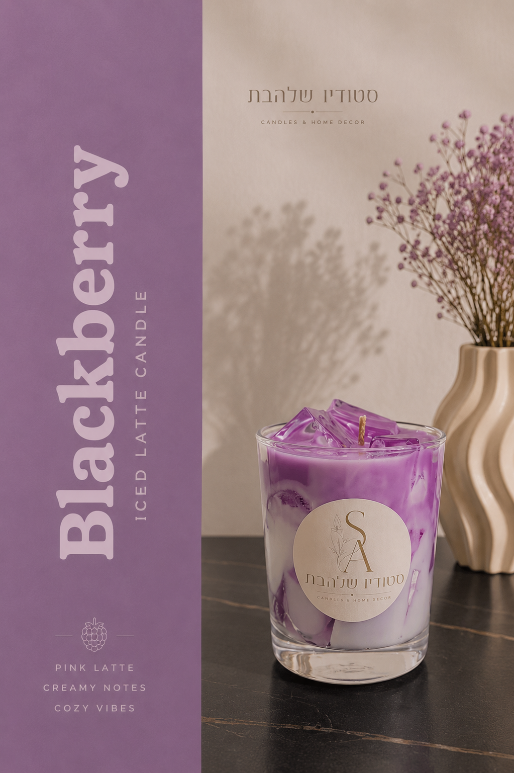 Blackberry Iced Latte – תמונת קמפיין של הנר